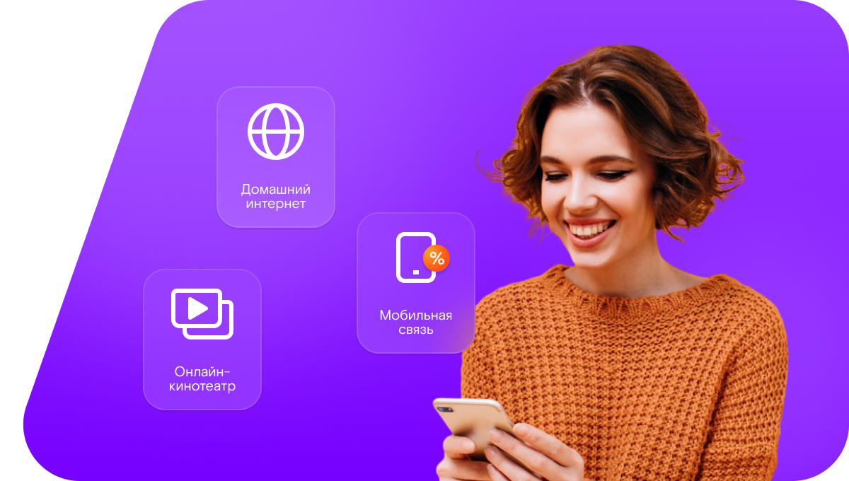 Промо-тарифы Ростелеком в&nbsp;хутор Новодербеновский (Волгоградская область)